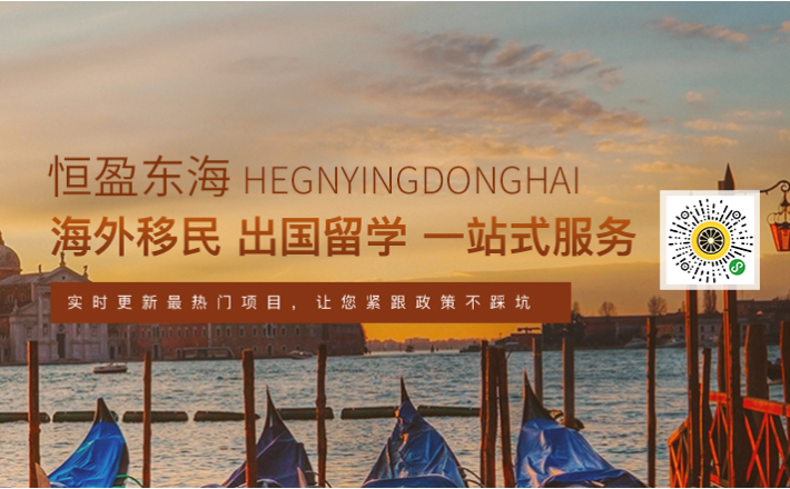 东海海狸海外移民